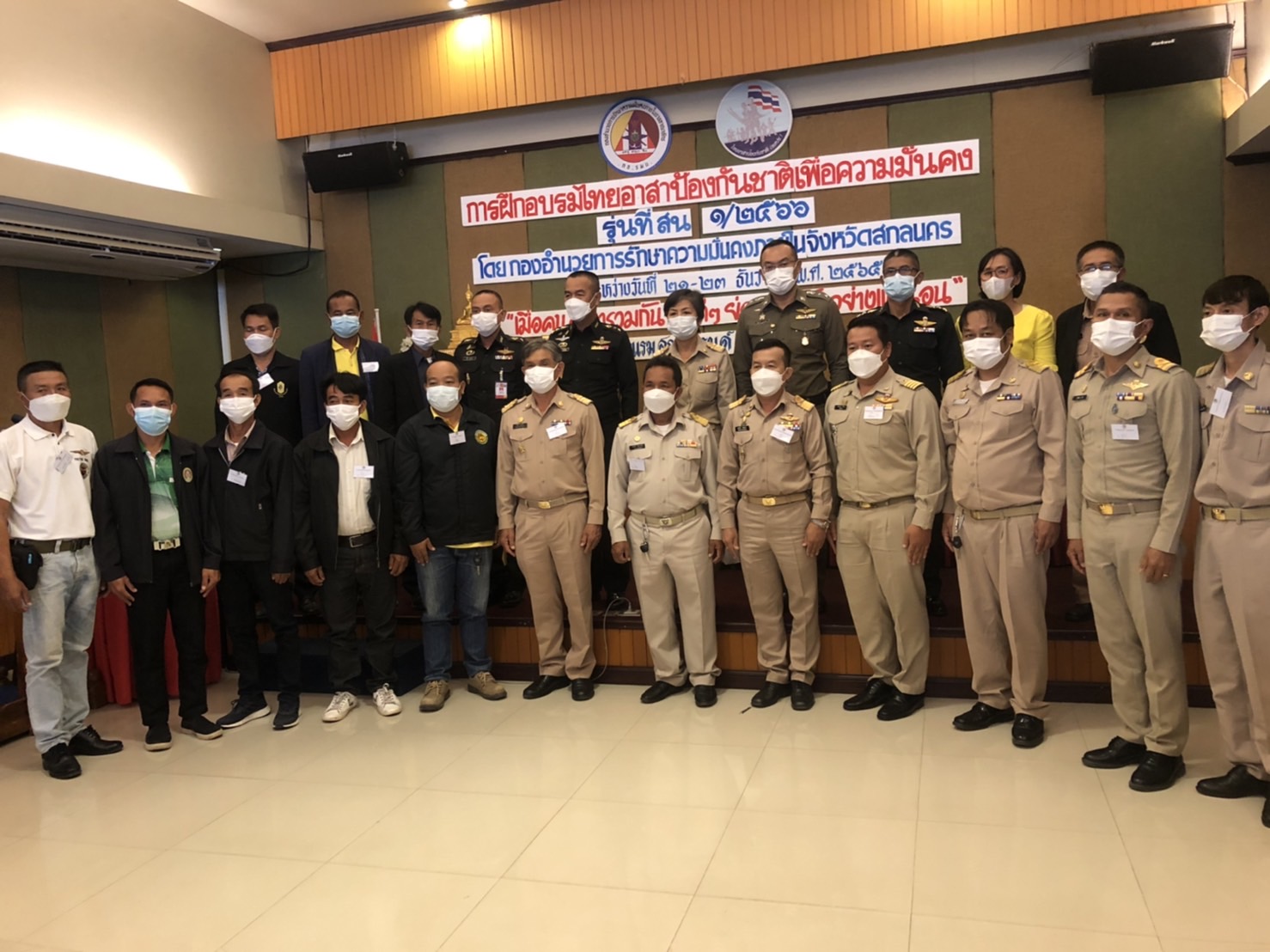 ไทยอาสาป้องกันชาติเพื่อความมั่นคงของชาติ